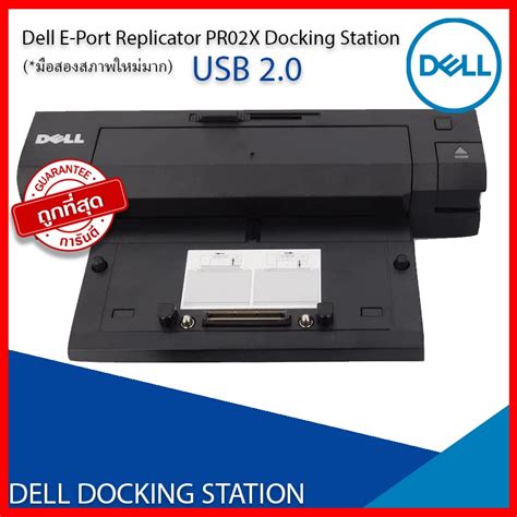 Dell E Port Replicator Pr02x Docking Station And Port Replicator Shopee Thailand