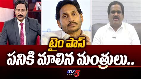 Janasena Mla Vamsi Krishna Sensational Comments On Ysrcp Ex Ministers