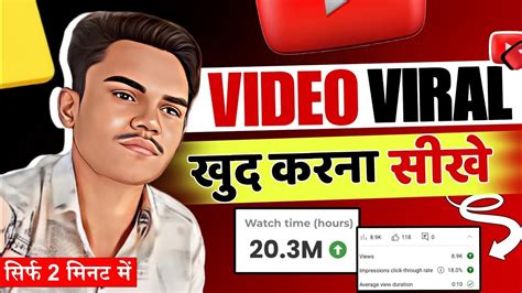 How To Viral 🚀 Youtube Video 2024 Video Viral कैसे करे🤯 2024