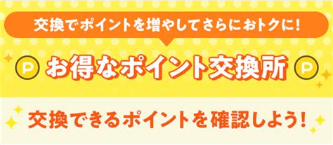 お得なポイント交換所で誰でも15倍50増量が条件改良！au Payマーケット・ふるさと納税がおトク！ マネトラ