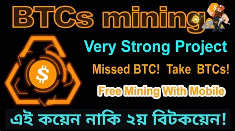 Btcs Love BTCs Mining New Mobile Mining App Second Bitcoin