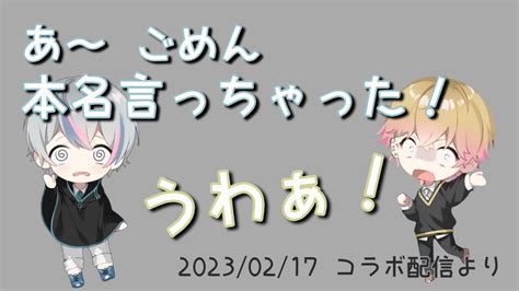 【シクフォニ切り抜き】みことくんの本名？feat正野勝義さん Youtube