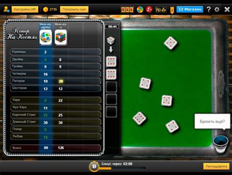 Покер на костях играть онлайн | Игры ВКонтакте