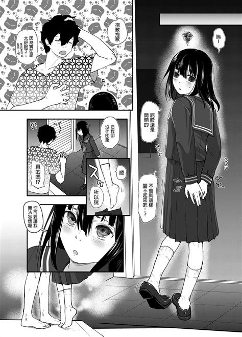 Anata Dake Mitsumeteru Page 31 Nhentai Hentai Doujinshi And Manga
