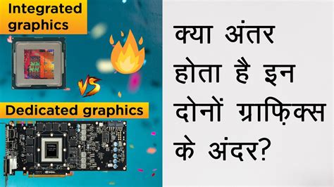 Integrated Vs Dedicated Graphics Explained In Hindi Switchable Graphics Integrated Vs Discrete