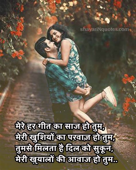 Mera Pyar Bhi Tu Hai Romantic Shayari Romantic Status Romantic Quotes