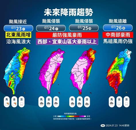 氣象署：中颱凱米估明深夜登陸 4山區雨量恐逾1800毫米 生活 要聞 經濟日報