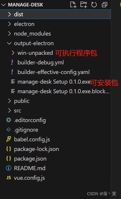 Web前端项目使用electron打包成跨平台桌面端程序（windows）web 使用 Electron Windows 打包 Csdn博客