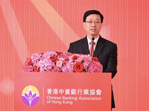 Chinese Banking Association Hk 香港中資銀行業協會 香港中資銀行業協會隆重舉辦國慶酒會 同慶祖國74周年華誕 共話香江金融美好未來 加強中資銀行業會員