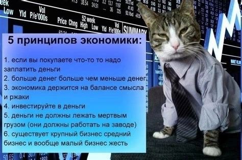 экономика