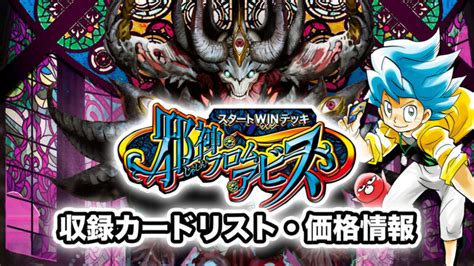 【2022年 アビスロイヤル｜アビスラッシュ】優勝・入賞デッキレシピ一覧【デュエマ｜アドバンス・オリジナル】 第二倉庫メディア