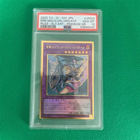 43％割引グレイ系人気大割引 遊戯王 Psa10 竜騎士ブラックマジシャンガール プレミアムゴールド 遊戯王 トレーディングカードグレイ系