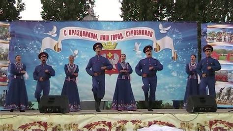 "Казачий курень" в Суровикино - YouTube