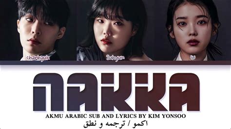 Nakka Akmu Ftiu Arabic Sub اكمو بالتعاون مع ايو نيكا ترجمه و