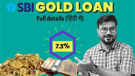 SBI GOLD LOAN 2021 YouTube