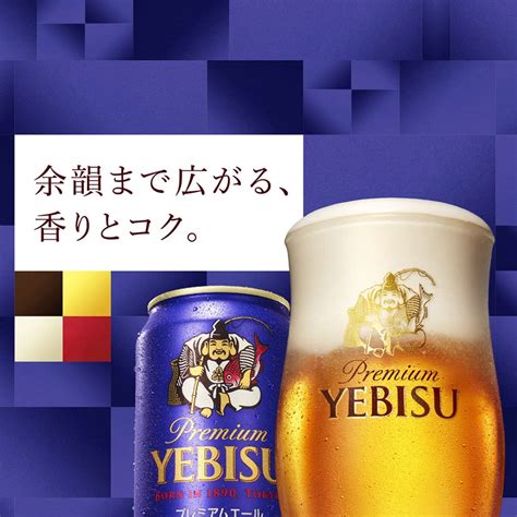 休み お中元 ビール ギフト プレゼント 飲み比べ 御中元サッポロ エビス 3種セットyya3d 1セット 詰め合わせ セット 御祝 お誕生日