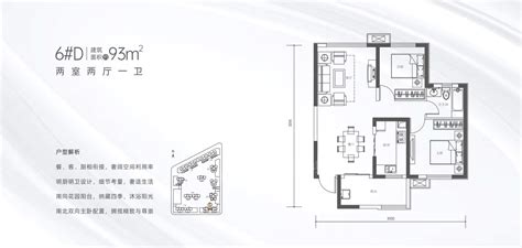 西安中交长盈华府2室2厅1卫户型图 西安楼盘网