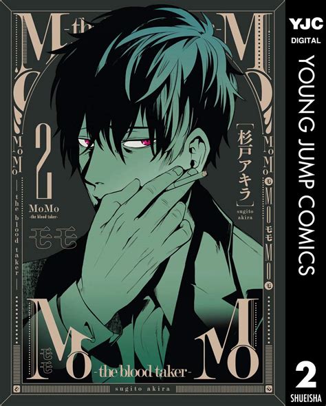 MoMo -the blood taker- 2 by Akira Sugito | Goodreads