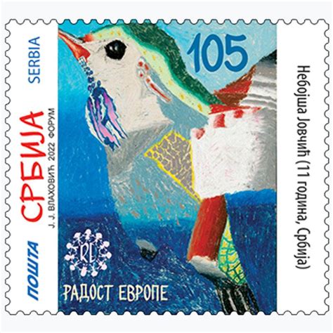 Радост Европе - еФилателија