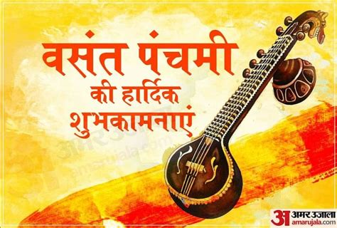 Basant Panchami 2022 Date Time Puja Muhurat Significance And