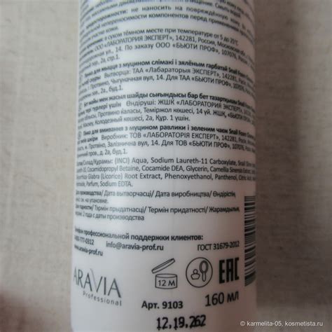 Aravia Professional. Что тут скажешь? Удивлена | Отзывы покупателей ...