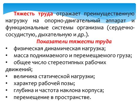 Классификация негативных факторов производственной среды и условий ...