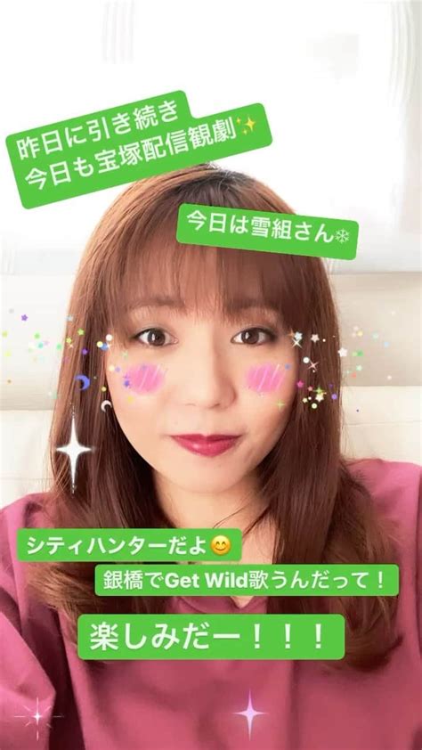 上原りささんのインスタグラム動画 上原りさinstagram 「昨日に引き続き今日もお家で宝塚観劇です♪ 。 宝塚大劇場の千秋楽！ 楽日