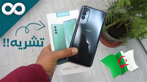 Wiko T