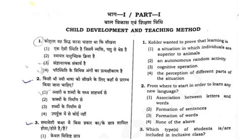 Uptet Previous Year Question Papers Pdf In Hindi And English