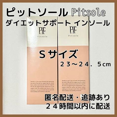 新品未使用 Pitsole ピットソール Mサイズ 2足