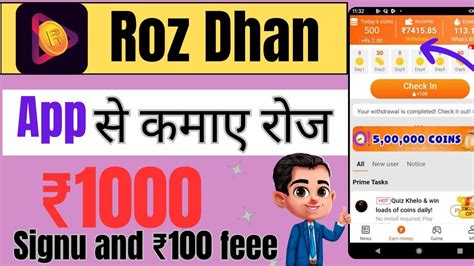 Rozdhan App Se Paise Kaise Kamaye रोज धन Roj Dhan Roz Dhan Earn