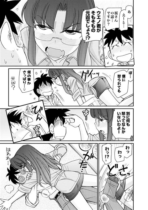 Cheers Page Nhentai Hentai Doujinshi And Manga