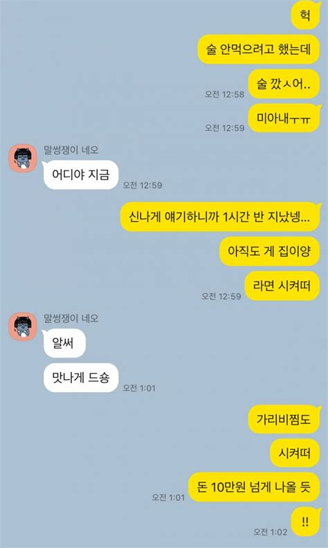 잡담 이성친구들이랑 술 먹었는데 애인한테 솔직하게 말할까 아님 거짓말 할까 인스티즈instiz 이성 사랑방 카테고리