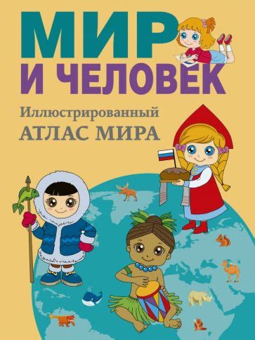 Книга: "Иллюстрированный атлас. Вселенная" - Марк Гарлик. Купить книгу ...