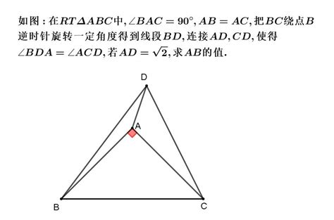 中考数学模拟题 直角三角形斜边旋转后求线段长 哔哩哔哩