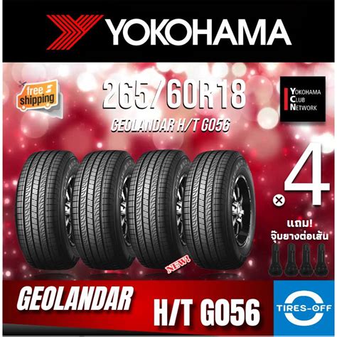 Yokohama R Geolandar H T G