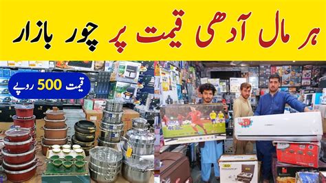 New Chor Bazar Lahore Container Market Lahore Electronics