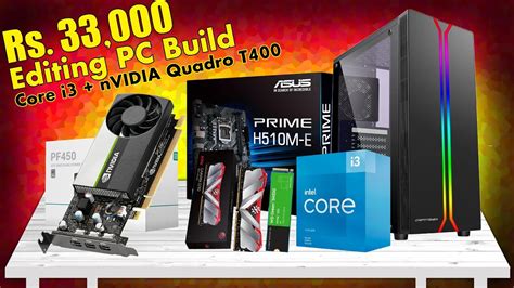 Under Rs 33000 Editing PC Build With NVIDIA Quadro T400 Graphic Card