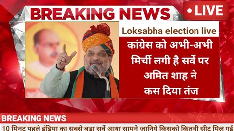 Lok Sabha Election Pm Congress