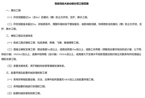 哪些需要编制专项方案 哪些需要编制专项方案 新闻中心 逗逗网（品茗软件旗下网站）