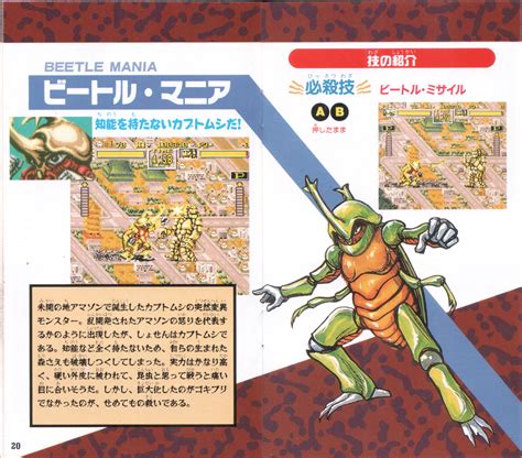 King Of The Monsters Genesis JPN Manual Scans