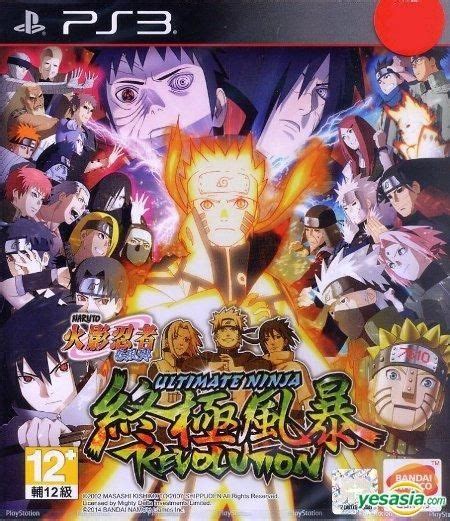 Yesasia Ultimate Ninja Storm Revolution Bandai