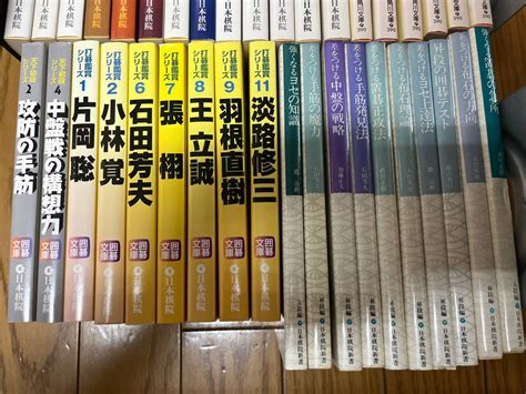 代購代標第一品牌－樂淘letao－4 囲碁 関連本まとめて38冊セット 囲碁文庫 打碁鑑賞シリーズ 囲碁次の一手 淡路修三 羽根直樹 小林覚