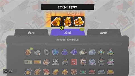 オオモノ金バッジ持ってる人、バイト回数はどのくらい？【スプラトゥーン3】｜スプラトゥーン3まとめ攻略情報ｰスプラログ