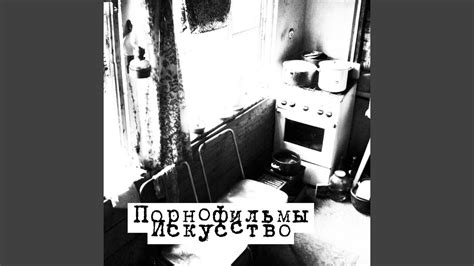 Разбуди меня - YouTube Music