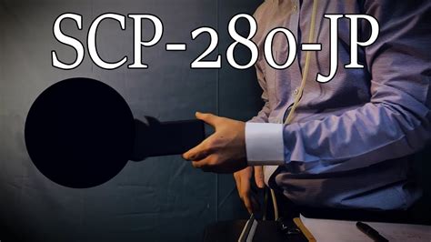 Asmr 】縮小する時空間異常 Scp 280 Jp A Spherical Space Time Anomaly