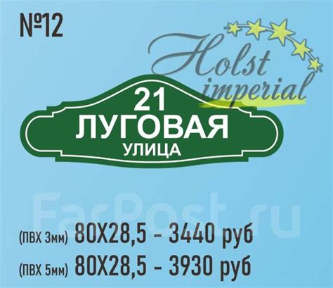 Адресная, Домовая Табличка, Указатель для дома Вывеска 70х20 - 2580 р ...