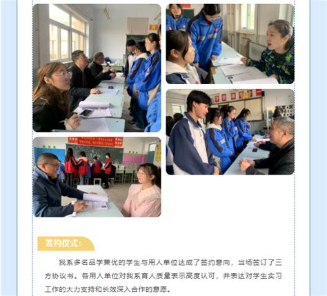 【校企合作，实习双选，才聚财经，共赢未来】 会计系岗位实习企业宣讲暨双选会，“职”为“岗”好遇见你 学院动态 运城市财经学校