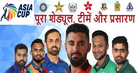 Asia Cup 2022 Full Schedule Team List Match Dates Timings Live