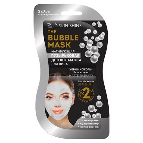 SKINSHINE Детокс-маска Матирующая пузырьковая купить по цене 130₽ в ЛЭТУАЛЬ